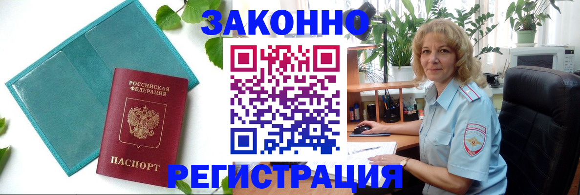 временная регистрация для школы в Тюкалинске